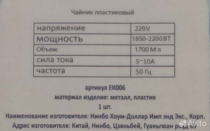 Электрочайник новый