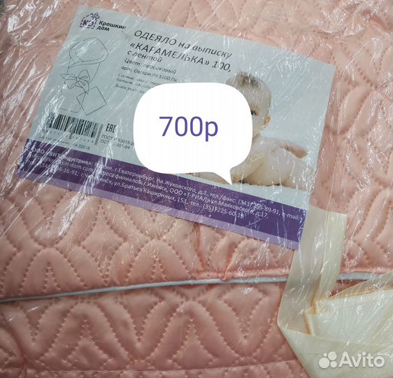 Одеяло, плед, конверт на выписку