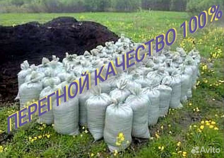 Перегной, Навоз в Мешках