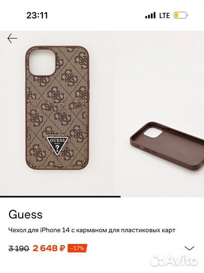 Чехол guess на iPhone 14 pro