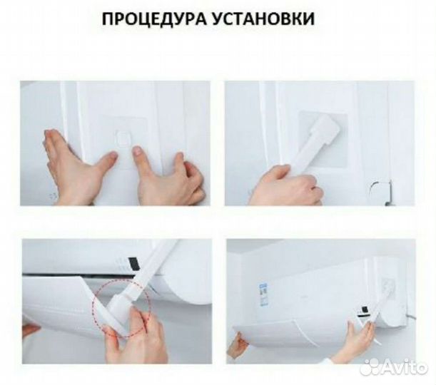 Экран отражатель для кондиционера