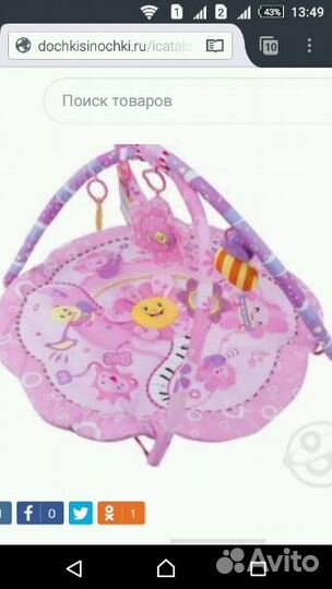 Развивающий коврик