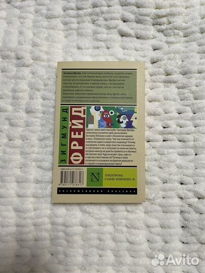 Зигмунд Фрейд 