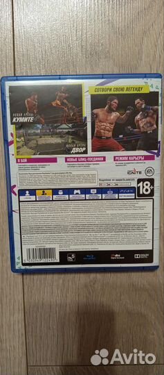 Ufc 4 ps4 диск бу