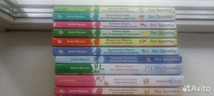 Книги лес дружбы