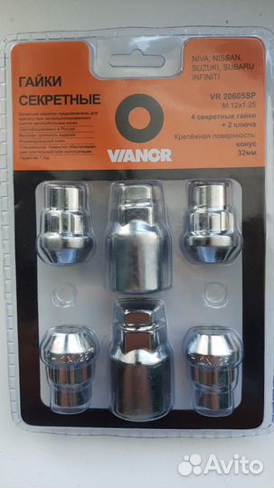 Гайки секретки