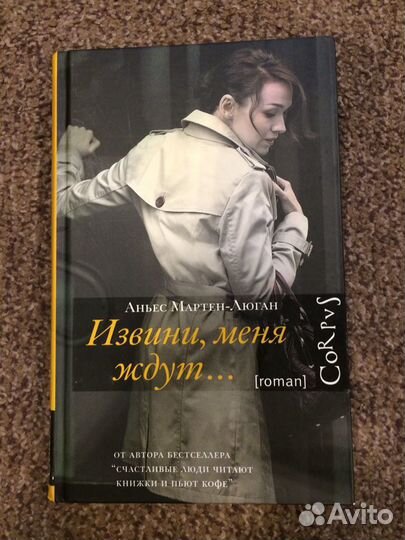 Книга - роман