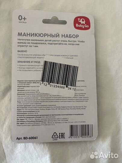 Маникюрный набор детский