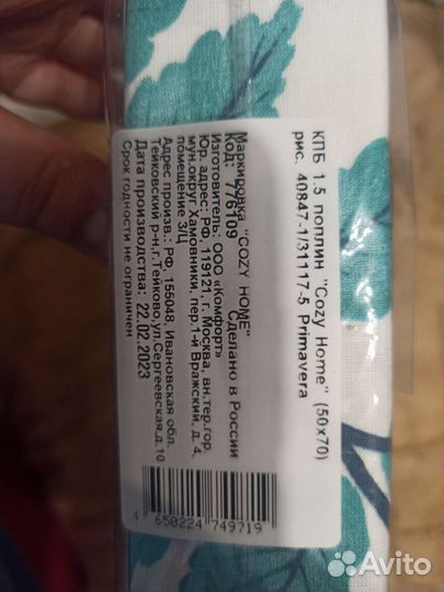 Белье постельное поплин 1,5 новое