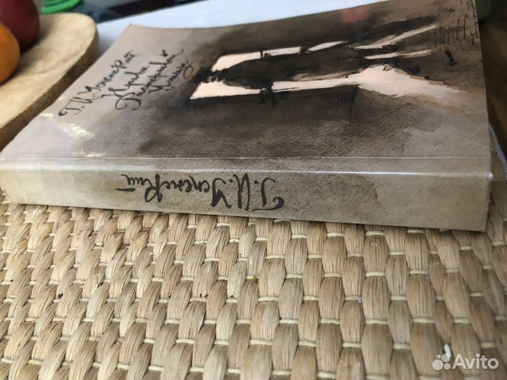 Г.И Успенский «Нравы Растеряевой Улицы»