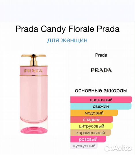 Prada candy florale, 80ml