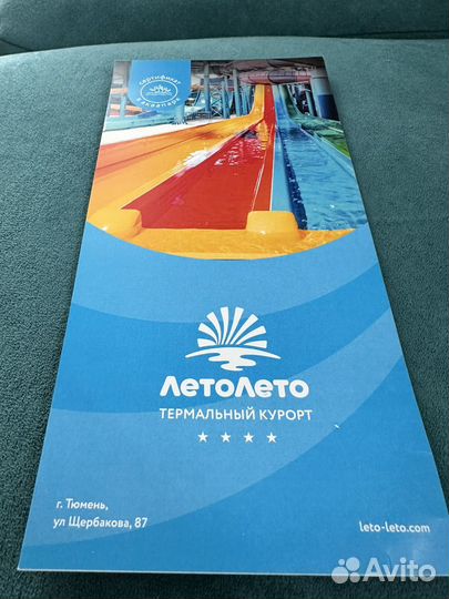 Сертификат летолето