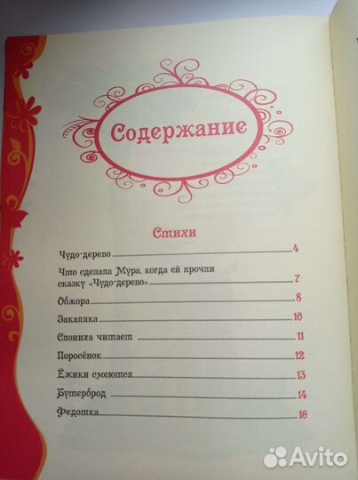 К. Чуковский стихи и сказки для малышей