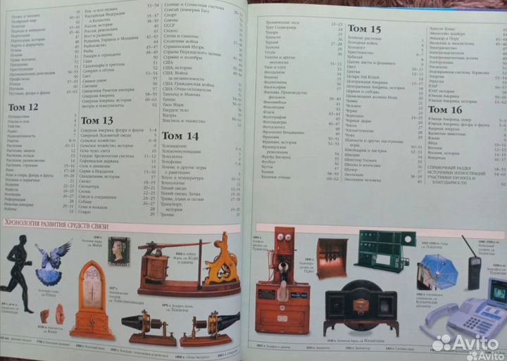 Иллюстрированная семейная энциклопедия