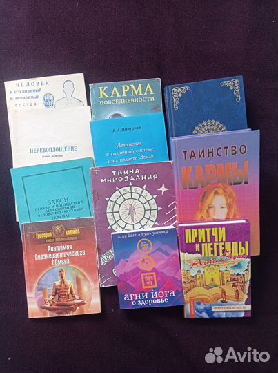 Книги по эзотерике