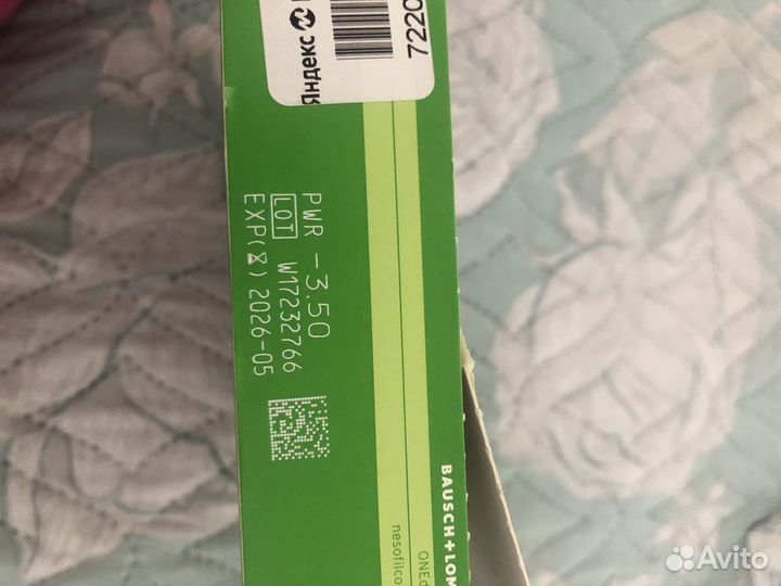 Линзы контактные однодневные