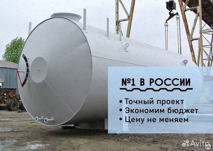 Емкость резервуар горизонтальный