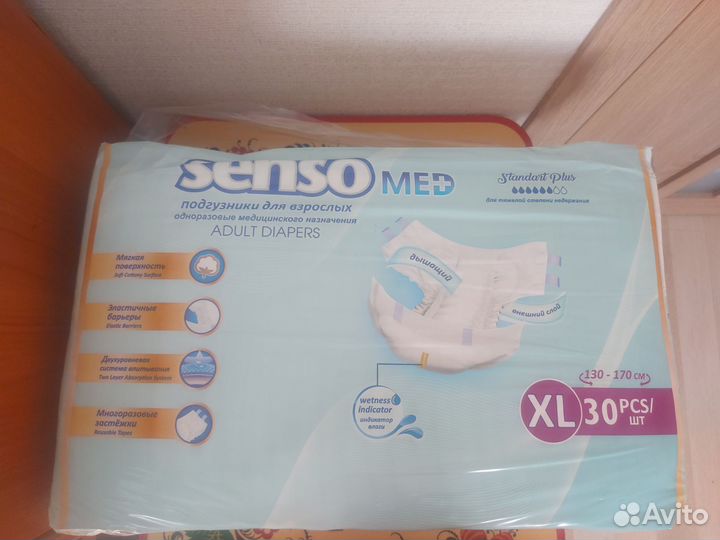 Памперсы для взрослых xl