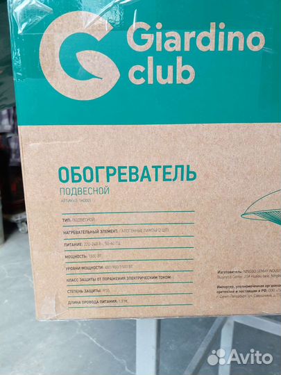 Инфракрасный обогреватель потолочный