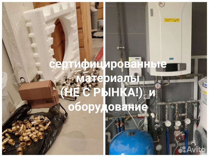 Сантехник в Красногорске. Отопление в дом