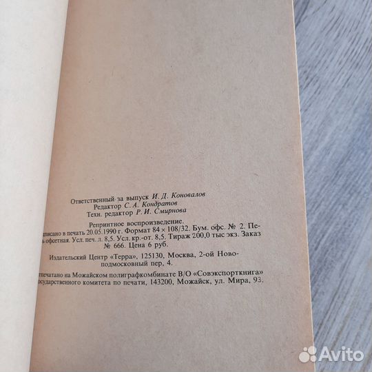 Аум №1. Синтез мистических учений Запада и Востока