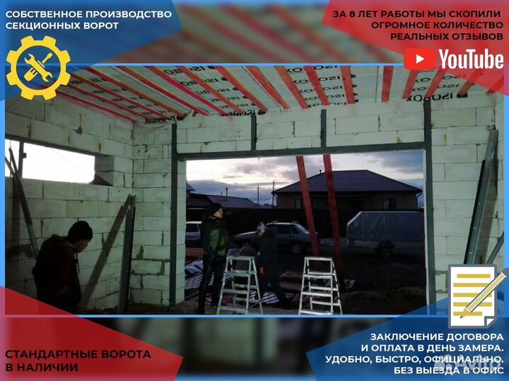 Секционные ворота Роллеты Автоматика