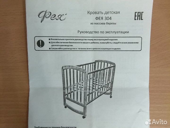 Кроватка детская с матрасом