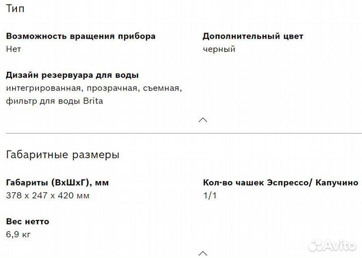 Кофемашина Bosch VeroCup 100 TIS30129RW