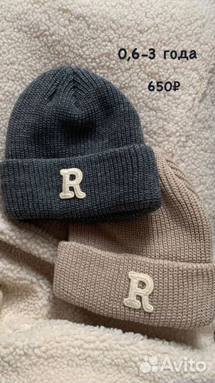 Шапка детская