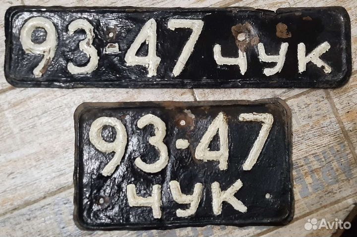 Ретро номер авто