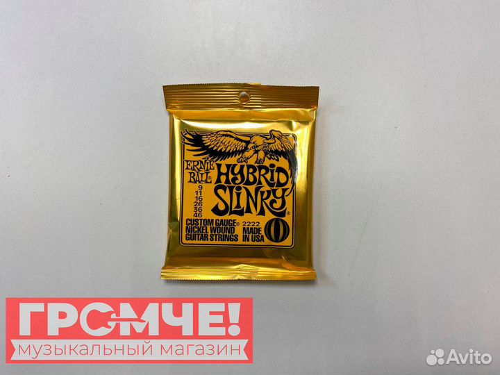 Струны для эл.гитары Ernie Ball Hubrid Slinky 2222