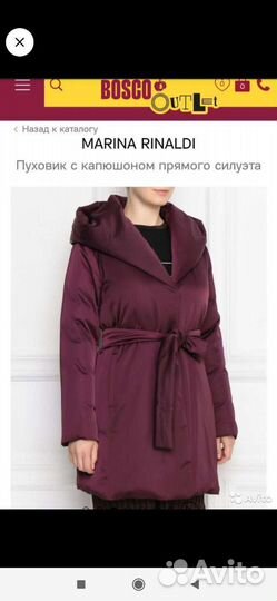 Пуховик max mara оригинал