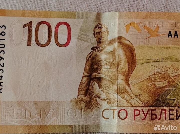 100 и. Ржев