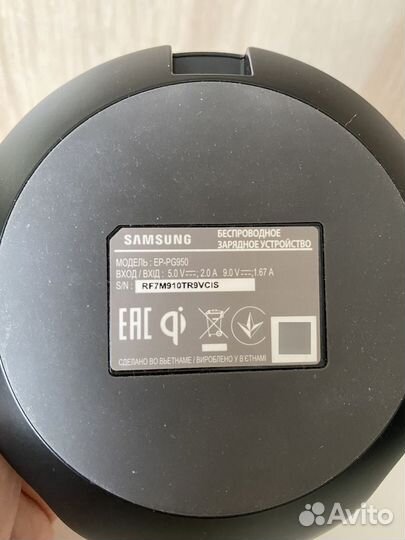 Беспроводное зарядное устройство