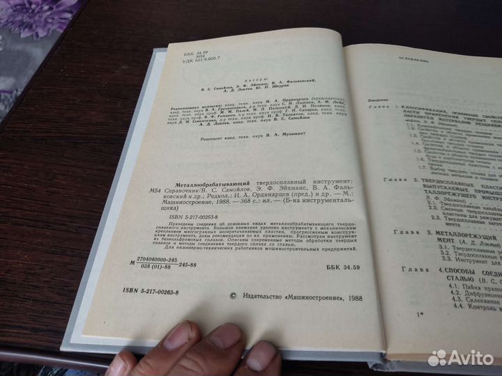 Металлообрабатывающий твердосплавный инструмент