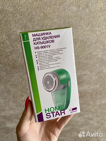 Прибор для удаления катышков