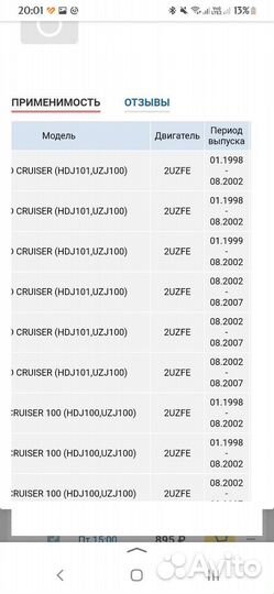 Фильтр воздушный Toyota Land Cruiser 100,4Ranner