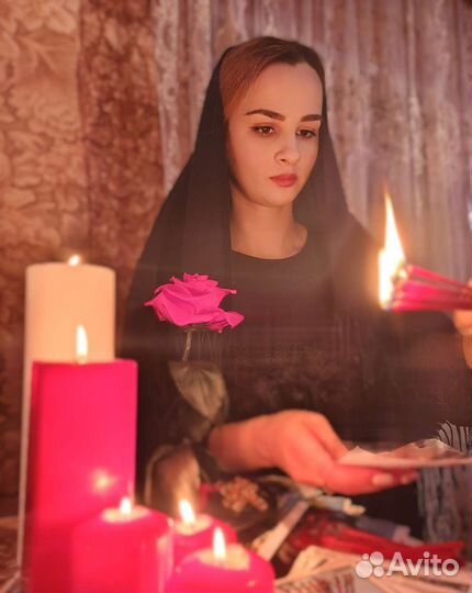 Гадание, Приворот,Порча Обучение