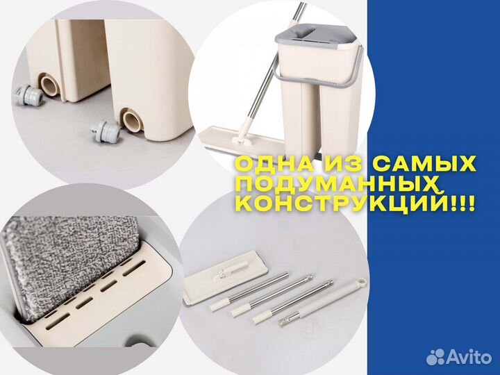 Швабра с ведром и отжимом