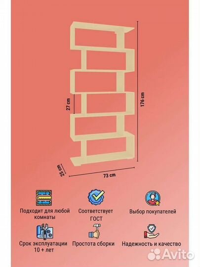 Стеллаж полка