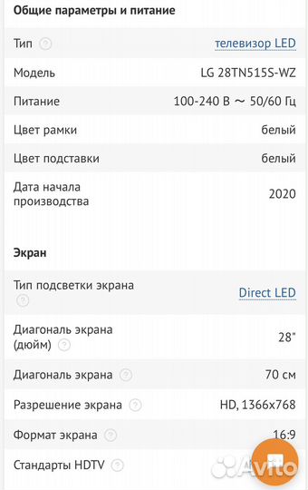 Телевизор lg