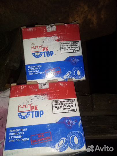 Ступичный подшипник газель