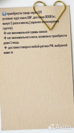 Покупки в Китае опт и розница