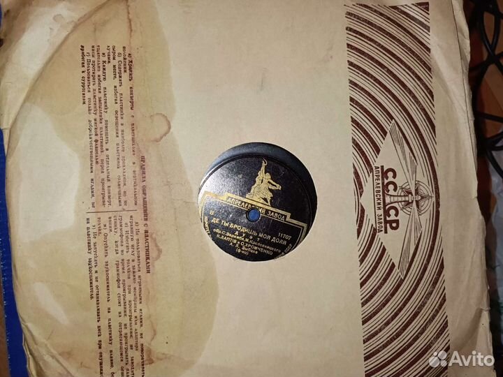 Пластинки для граммофона 50х годов