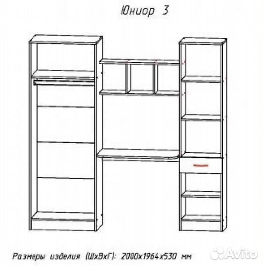 Стенка школьника