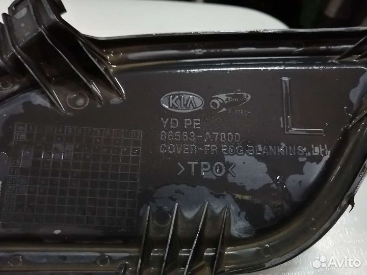 Заглушка противотуманки Kia Cerato