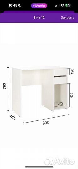 Стол письменный компьютерный с ящиками