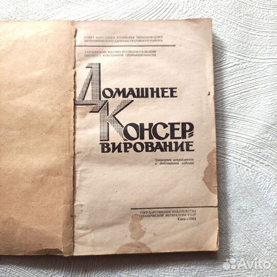 Книги СССР, раритет