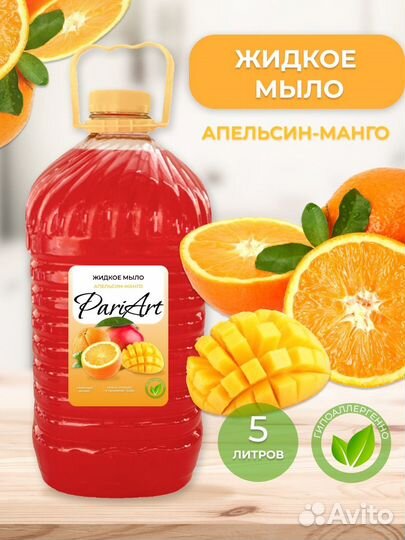 Жидкое мыло 5 л опт розница