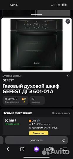 Газовый духовой шкаф gefest дгэ 601-01А